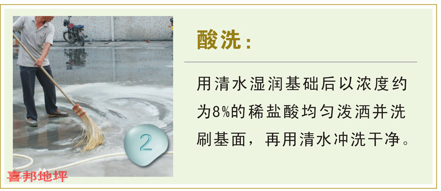 硅PU地坪施工流程 硅PU地坪施工流程