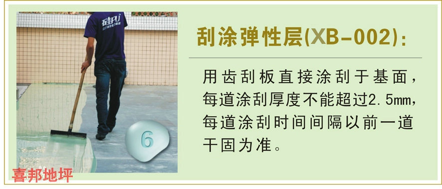 硅PU球场施工方案 硅PU球场施工方案